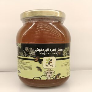 عسل البردقوش 1000 جرام